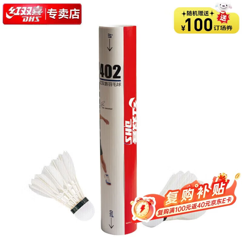 ��˫ϲDHS��ë���ë��12ֻװ�����ȶ�ѵ�������ʹ���402 74.7Ԫ