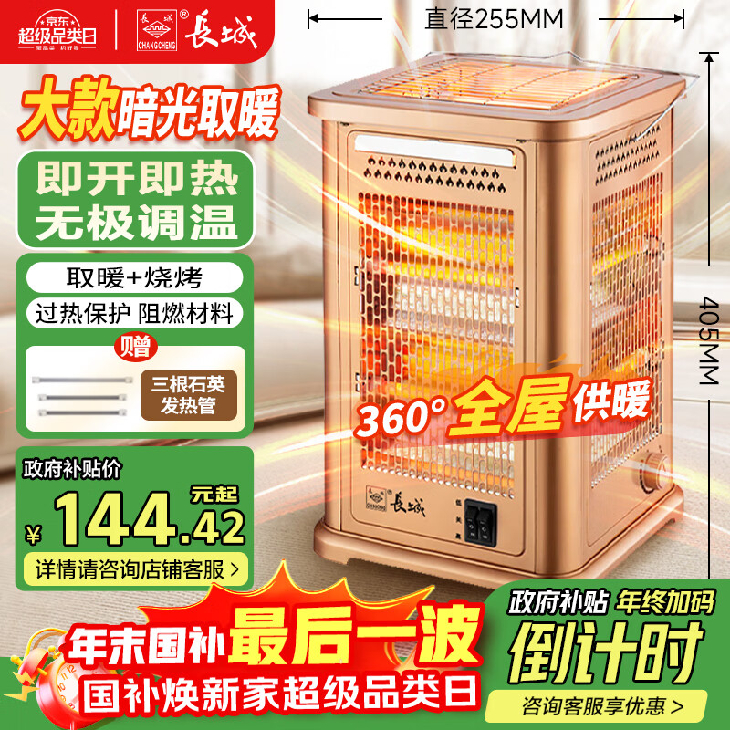 ����ȡů�����õ�ů������¯�տ������濾��¯С̫�����������ȵ�ů�����ȿ������翾¯�ӽ���LX-200A 127.08Ԫ