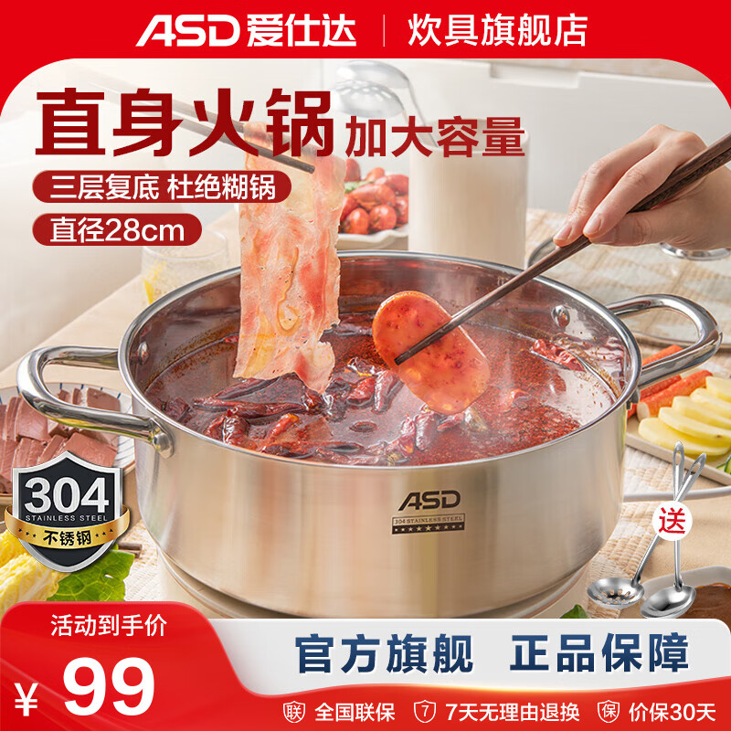 ˴ASD 304ֱÿ̹ͨ 縴 28cm 99Ԫ