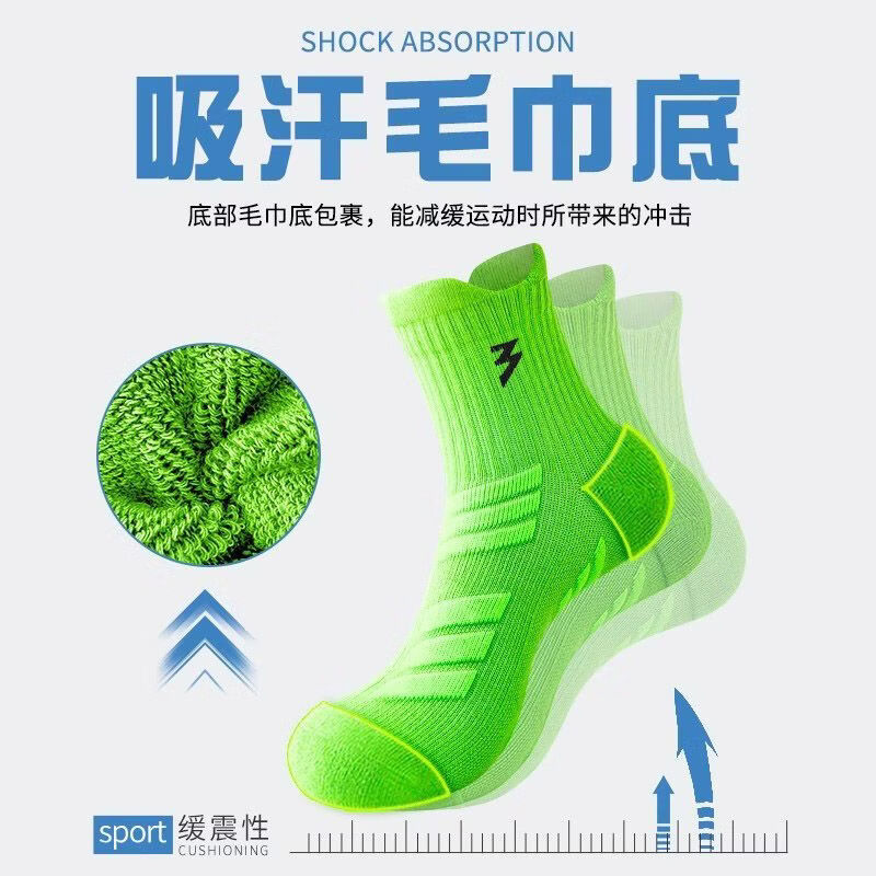 361°篮球袜男秋冬加厚毛巾底实战训练跑步袜防滑防臭户外骑行中筒袜 组合11：5双装/混色