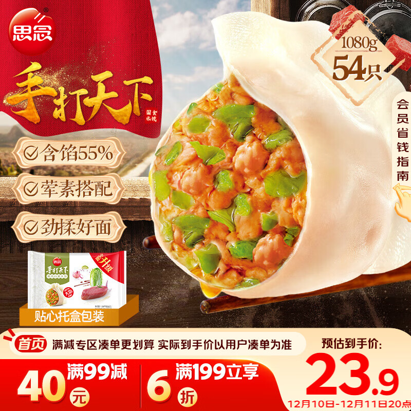 ˼ִϵײˮ1.08kg54ֻ ȼͥװ 22.1Ԫ