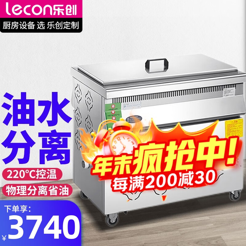 乐创/lecon 电炸炉商用油炸锅油水分离电热炸锅单缸大容量油条机炸油条鸡扒薯条麻花炸炉 100L立式电热款