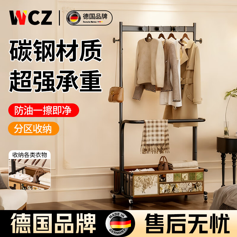 WCZ德国落地卧室衣帽架复古衣服置物架客厅铁艺立衣架可移动挂衣架 金钱豹80cm皮革收纳篮