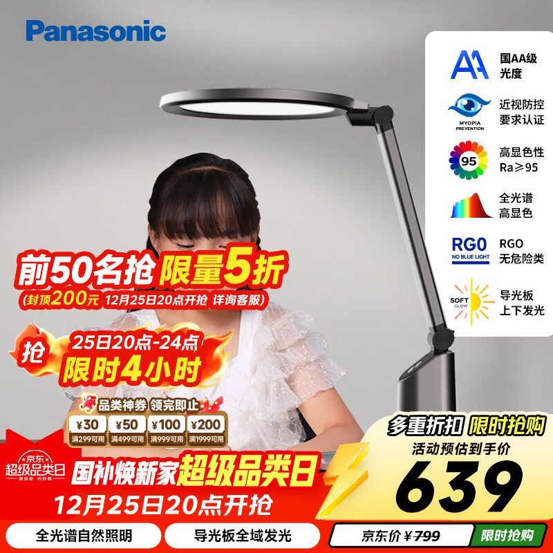 ���£�Panasonic������̨�ƹ�AA�������ȫ�������ܷ�����RG0���ö�ͯѧ��������Ѳ 275.15Ԫ