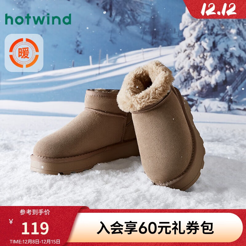 热风(Hotwind)加绒加厚雪地靴女冬季女鞋舒适保暖棉鞋时尚休闲靴