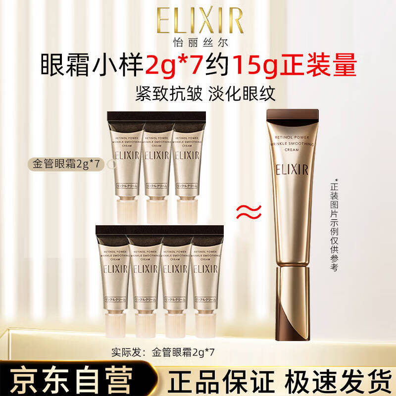 ����˿����ELIXIR��2����AС���A����˪2g*7 ����ϸ�ƿ�˥����Ůʿ����Ʒ