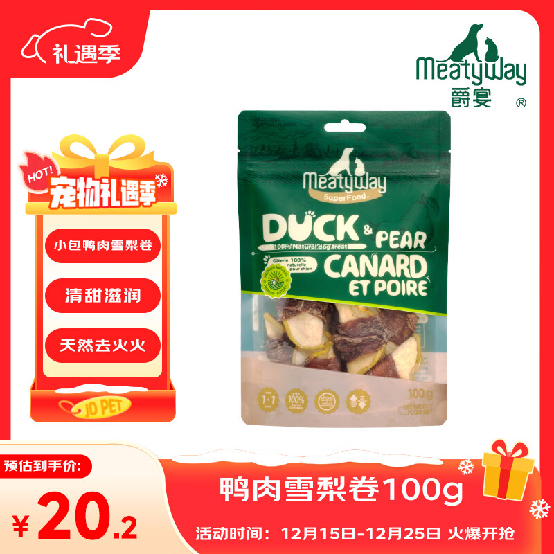 Meatyway 爵宴宠物狗狗零食 成犬幼犬训狗奖励零食 脆脆鸭肉雪梨卷100g