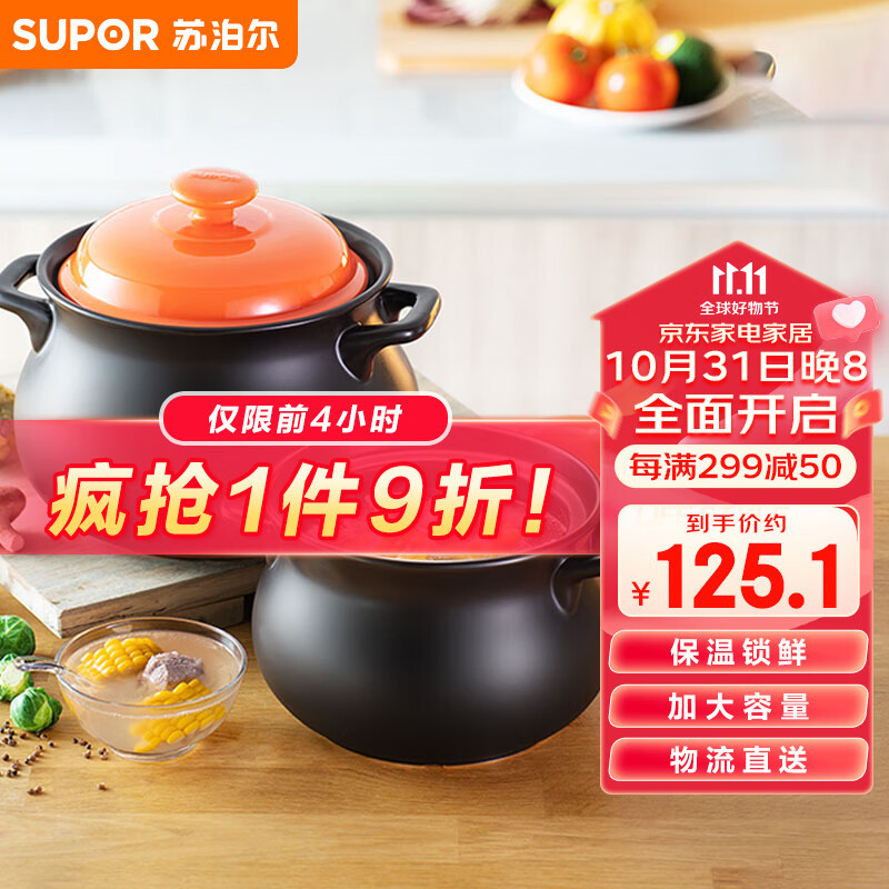 苏泊尔 SUPOR 砂锅汤锅炖锅4.5L新陶养生煲惠系列陶瓷煲EB45MAT01属于什么档次？