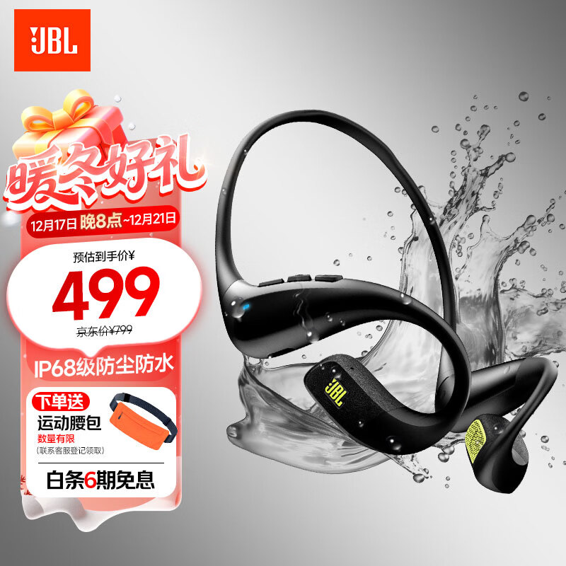 JBL PACE 悦跑环 真无线开放式运动耳机 蓝牙耳机 跑步挂耳式 不入耳舒适防水 购物推荐 峡谷绿