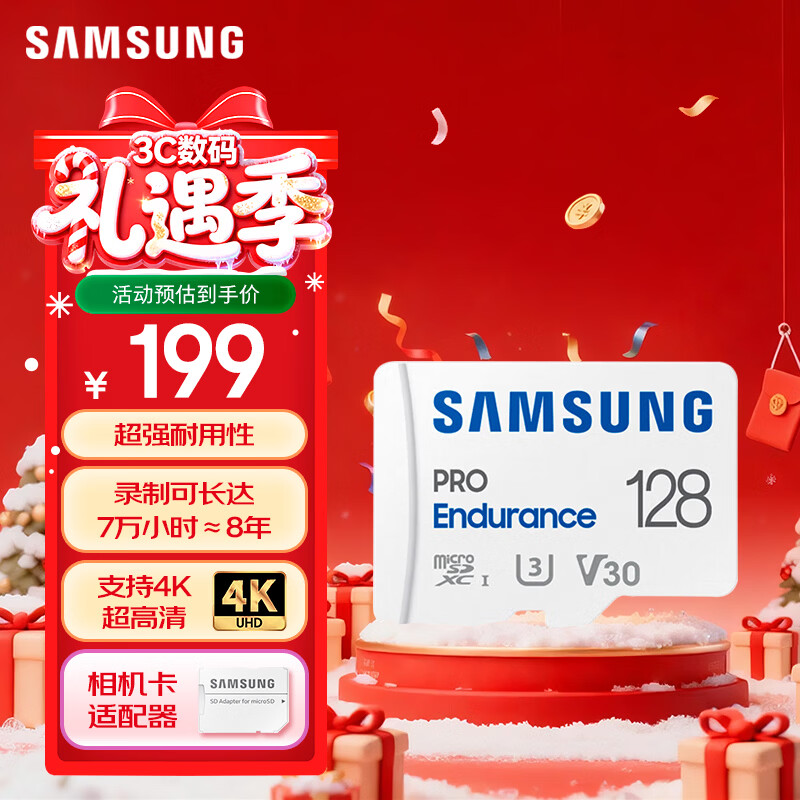 ���ǣ�SAMSUNG��128GB TF(MicroSD)�洢��Endurance�;ÿ� V30�г���¼�ǰ����������ͷר�ÿ� ����100MB/s 199Ԫ