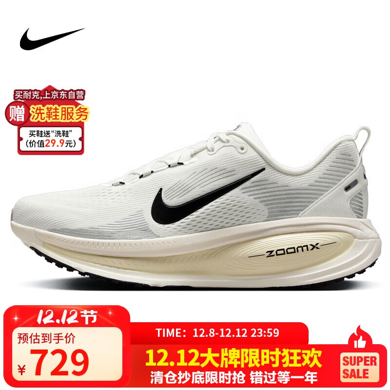 耐克NIKE男子跑步鞋缓震 VOMERO 18 运动鞋 HM6803-101灰白43