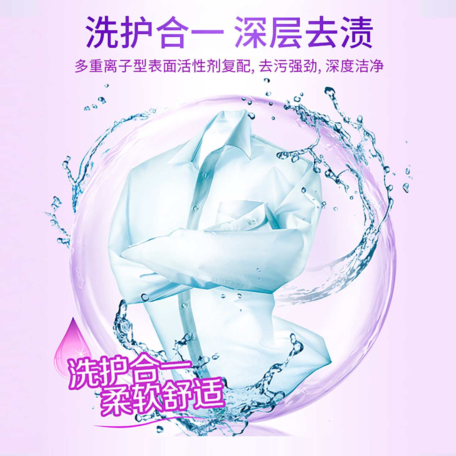 飙洗洗衣液薰衣草强力去污除螨持久留香深层清洁洗衣粉清洁剂羽绒服内 6斤【薰衣草香 去污除菌】1瓶装