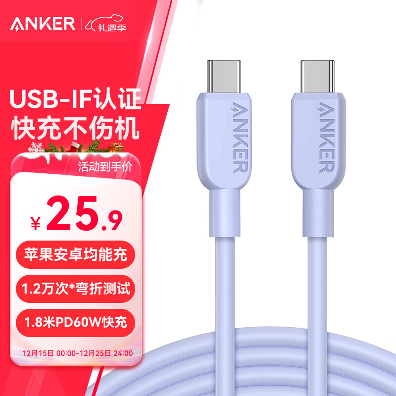 ANKER���� ƻ�������˫ͷtype-c ����iPhone17/16/15promax�ֻ�iPad/Mac���Ի�ΪС�׿��������1.8m�� 22.79Ԫ