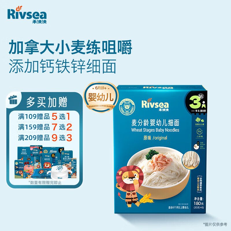 禾泱泱麦分龄婴幼儿面条 宝宝辅食 细面12个月以上  好咀嚼 原味180g