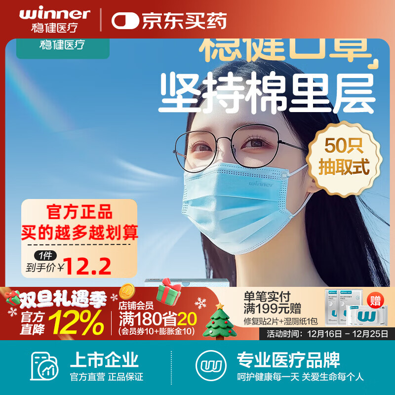 稳健医用外科口罩一次性口罩成人口罩棉里层儿童口罩冬季保暖防寒防风 成人款蓝色 非独立 全新升级棉里层 50只/盒