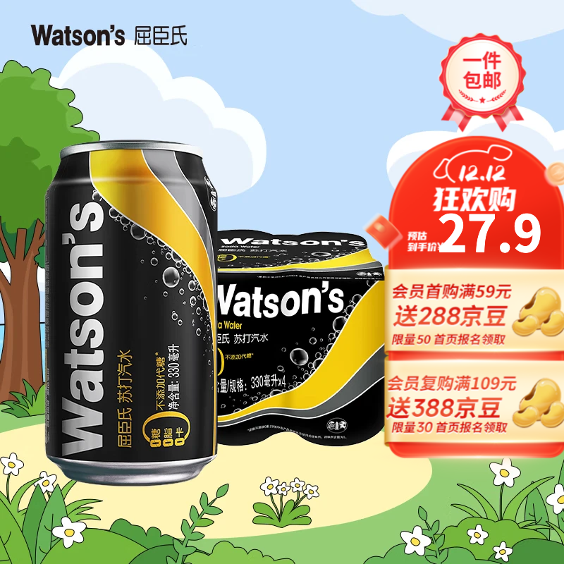 屈臣氏（Watsons）苏打汽水 气泡水饮料 原味330ml*8罐