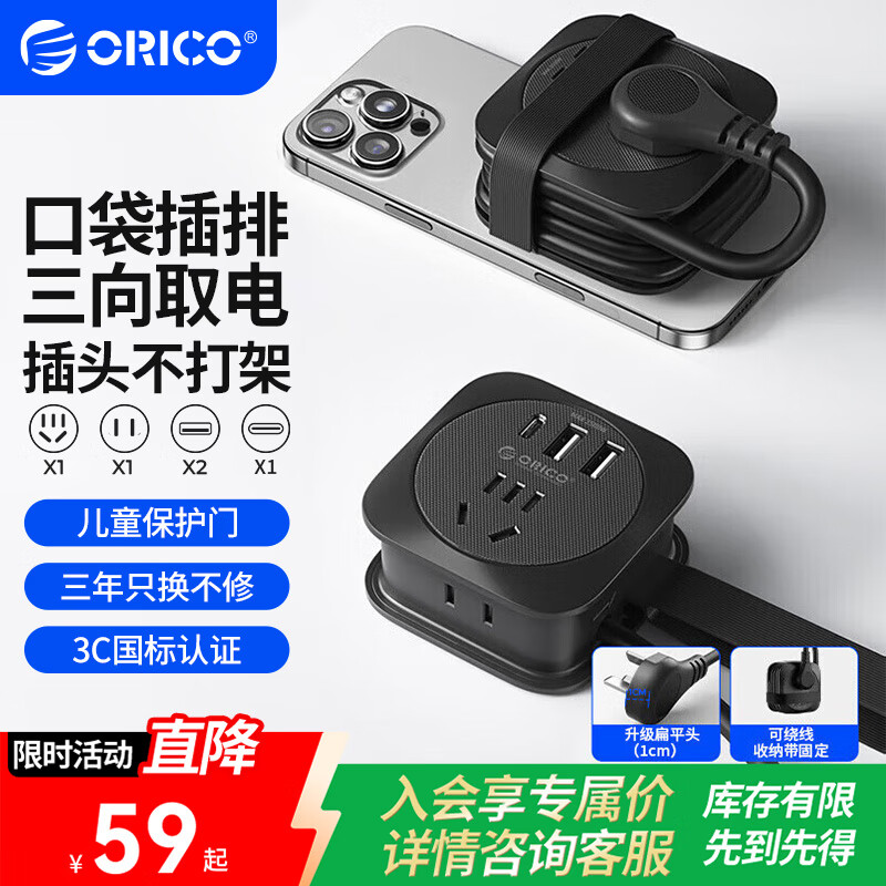 奥睿科【3C认证】USB插座/口袋插排/排插/插板/拖线板/插线板/带绕线收纳儿童用安全门差旅充电器1.2米