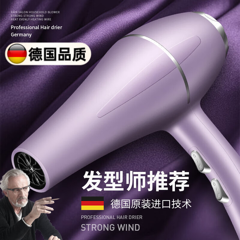 skingcond德国品质家用电吹风机发廊大风吹风机大功率速干蓝光负离子电吹风筒冷热风不伤发 旗舰版优雅紫 家用负离子大风力送3件套