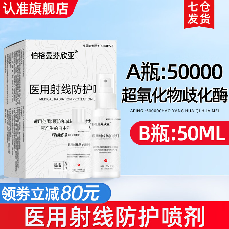 ������������ҽ�����߷���������Ʒ���������������Ƥ�����˲����� ������ �����50ML���������绯ø���ԡ�50000U