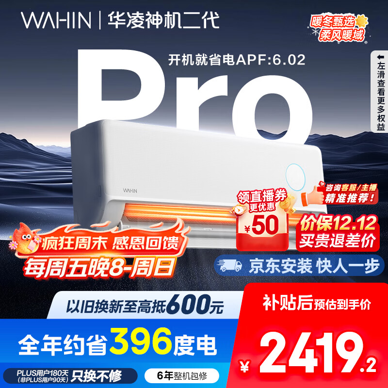  Pro 1.5ƥ һ KFR-35GW/N8HE1Pro  2075.64Ԫ