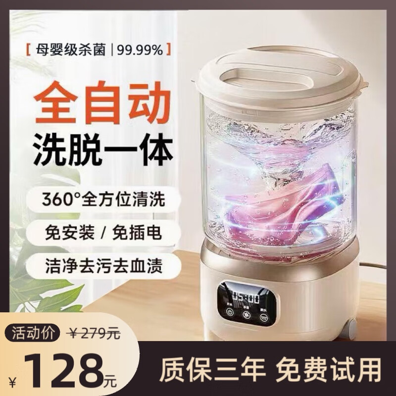 智米全自动洗烘一体迷你内衣裤懒人小型波轮洗衣机母婴洗袜子机高温煮 【顶配】超长续航2026专利-SSS级 紫外线除菌率99.9%大容量