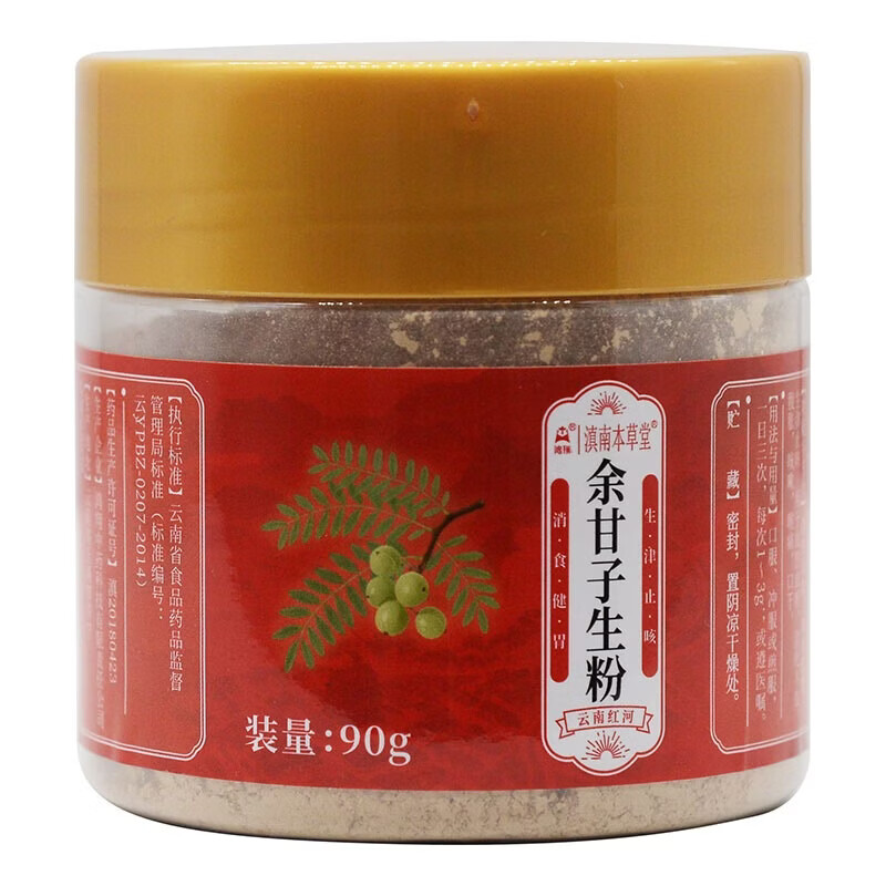 滇南本草堂一心堂 余甘子生粉  1盒 90g【大规格、内含勺】
