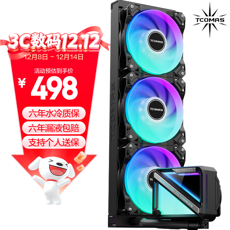 TCOMASSJ-A090 360ɫ һʽCPUˮɢ ͷӺŷARGBЧ ֧intel/AMD 2290Ԫ5(458Ԫ/)