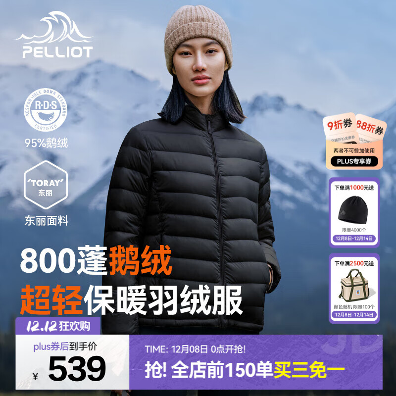 ϣͣPelliot2.0Ź޷Ů800ᱡڵ Ůʯ |  1000 S 1078.2Ԫ