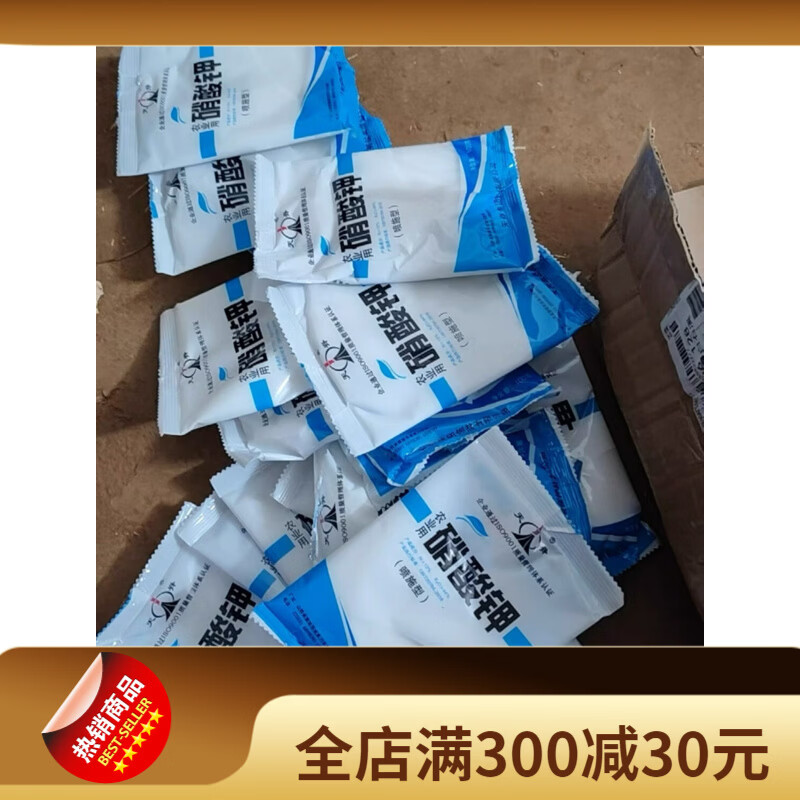 天脊农用硝酸钾水溶肥果树蔬菜花卉通用型氮磷钾复合肥料增 100克1包