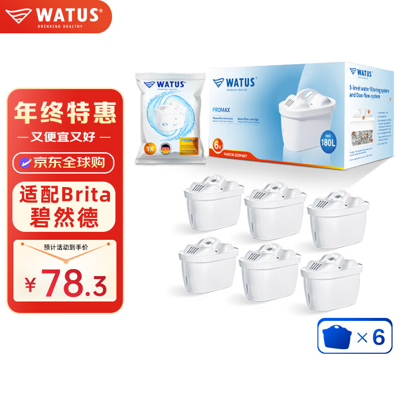 WATUS德国原装进口滤芯适配Brita碧然德过滤水壶净水器 多效滤芯 6枚装 可滤水180L