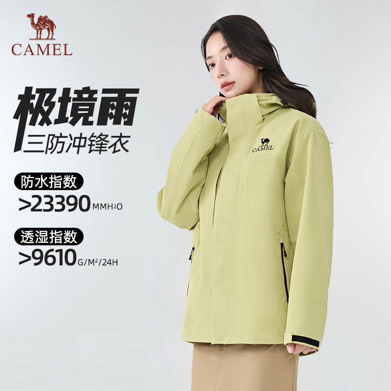 骆驼（CAMEL）冲锋衣男[雨神·极境雨]三合一抓绒防风保暖三防户外登山服外套女 A35CA45253，青果绿 ，中性 M