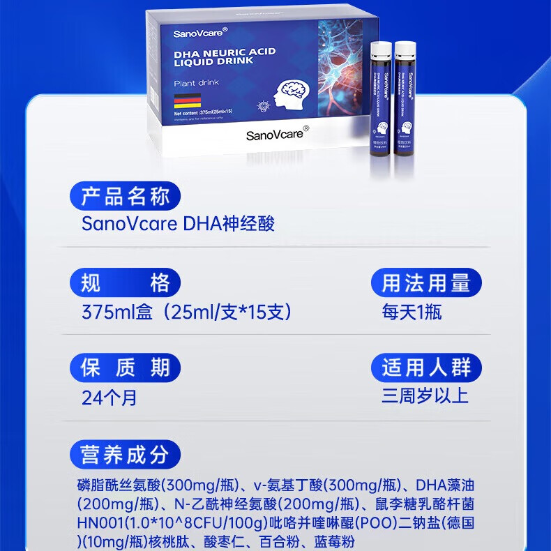 藻油DHA神经酸增强专注记忆力儿童青年6-18岁ps磷脂酰氨酸脑活素 买2发3盒【基础款】15支*3盒