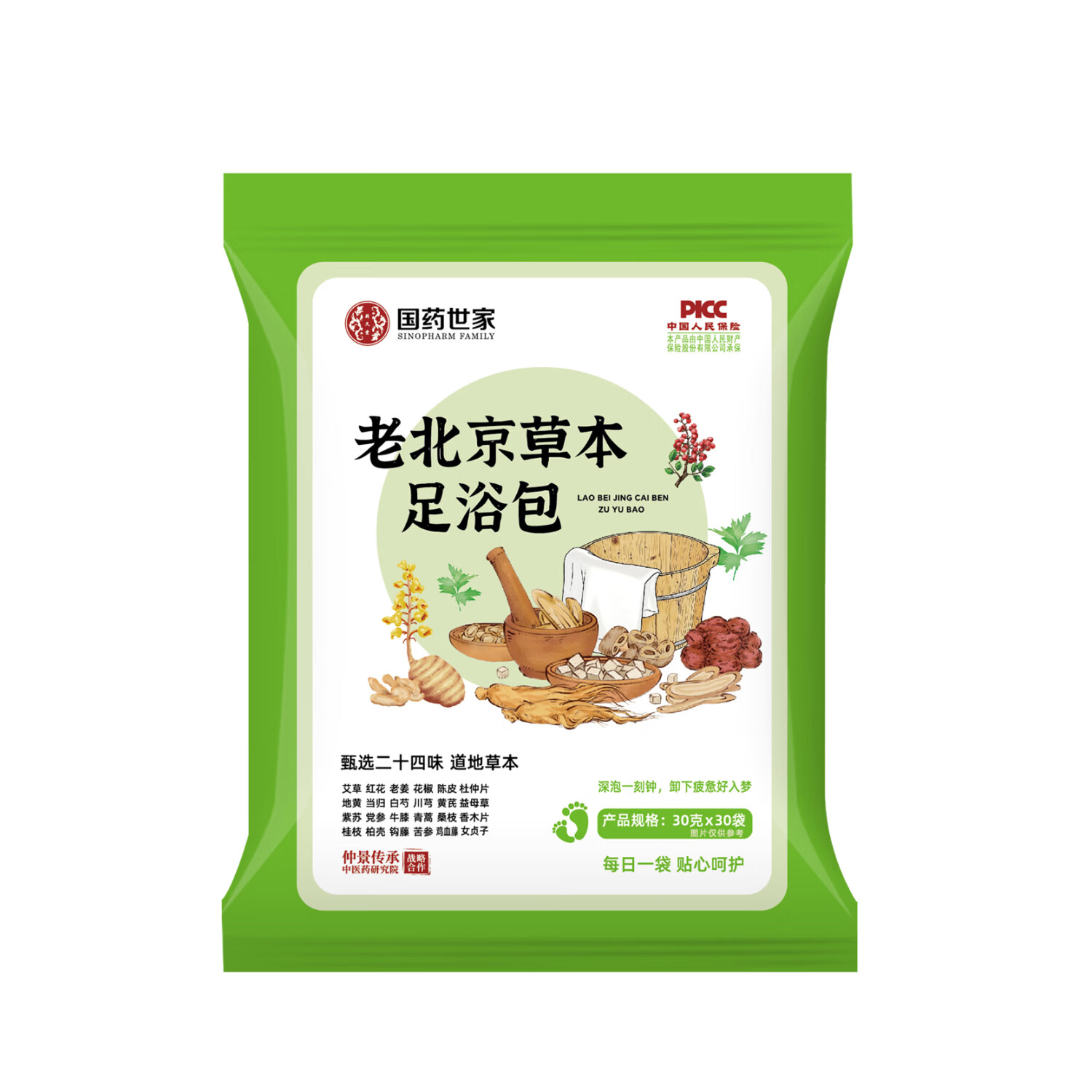 蕲久堂艾草足浴包30包艾叶生姜非湿气体寒通经活络中药包男女 2袋60包-【益气解发】 30包930大容量