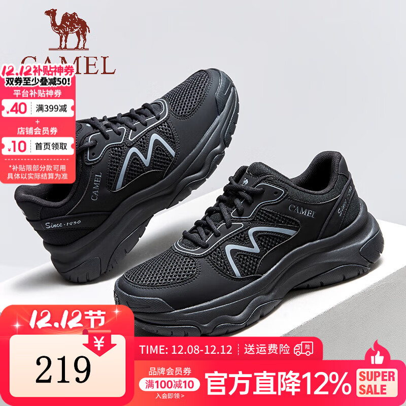 plus领160-20卷 再领100-10券 骆驼 男复古经典休闲老爹鞋 - 线报酷