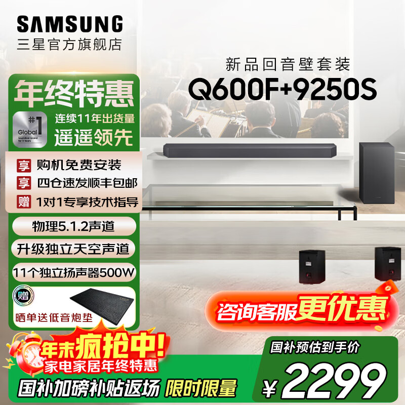 HW-Q600F5.1.2ȫ ͶӰͥӰԺ 9250Sߺ󻷵װ HW-Q600F+9250S  2270.88Ԫ()