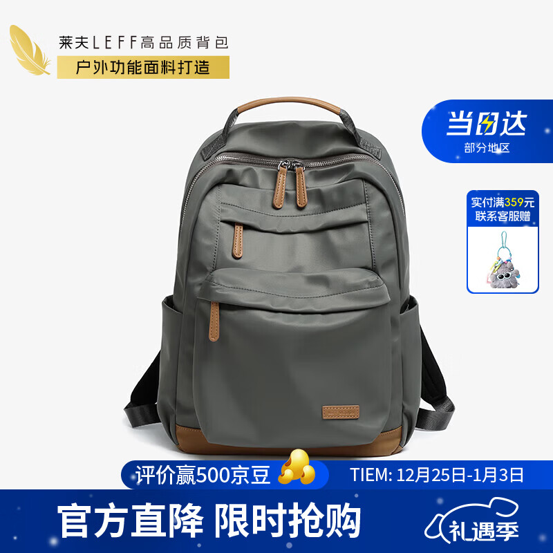 莱夫旅行包14英寸电脑包轻便大学生书包大容量男女双肩背包圣诞礼物