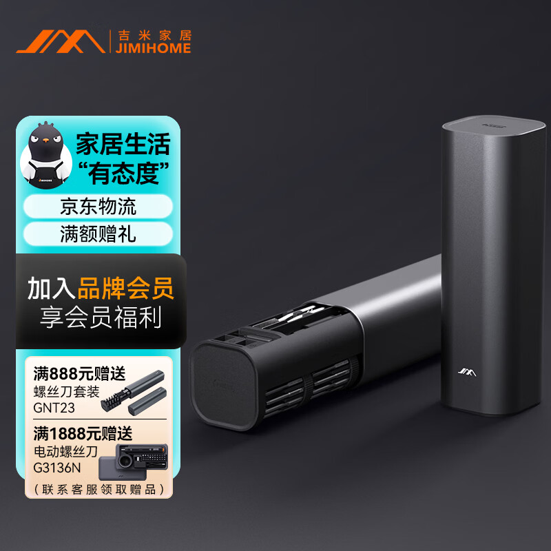吉米家居精密螺丝刀套装S2磁吸45mm加长批头按压设计拆机56件套JM-GNT56 便携大铝筒玩转拆机56件套 京东折扣/优惠券