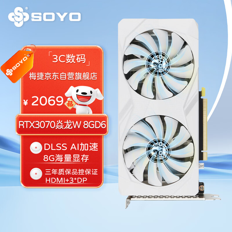 ÷�� SY-GeForce RTX3070 ���� 8G ���ȵ羺��Ϸ�Կ�AI��ͼ��׷̨ʽ�����ѧϰ���̨ʽ�Կ����� 1971Ԫ