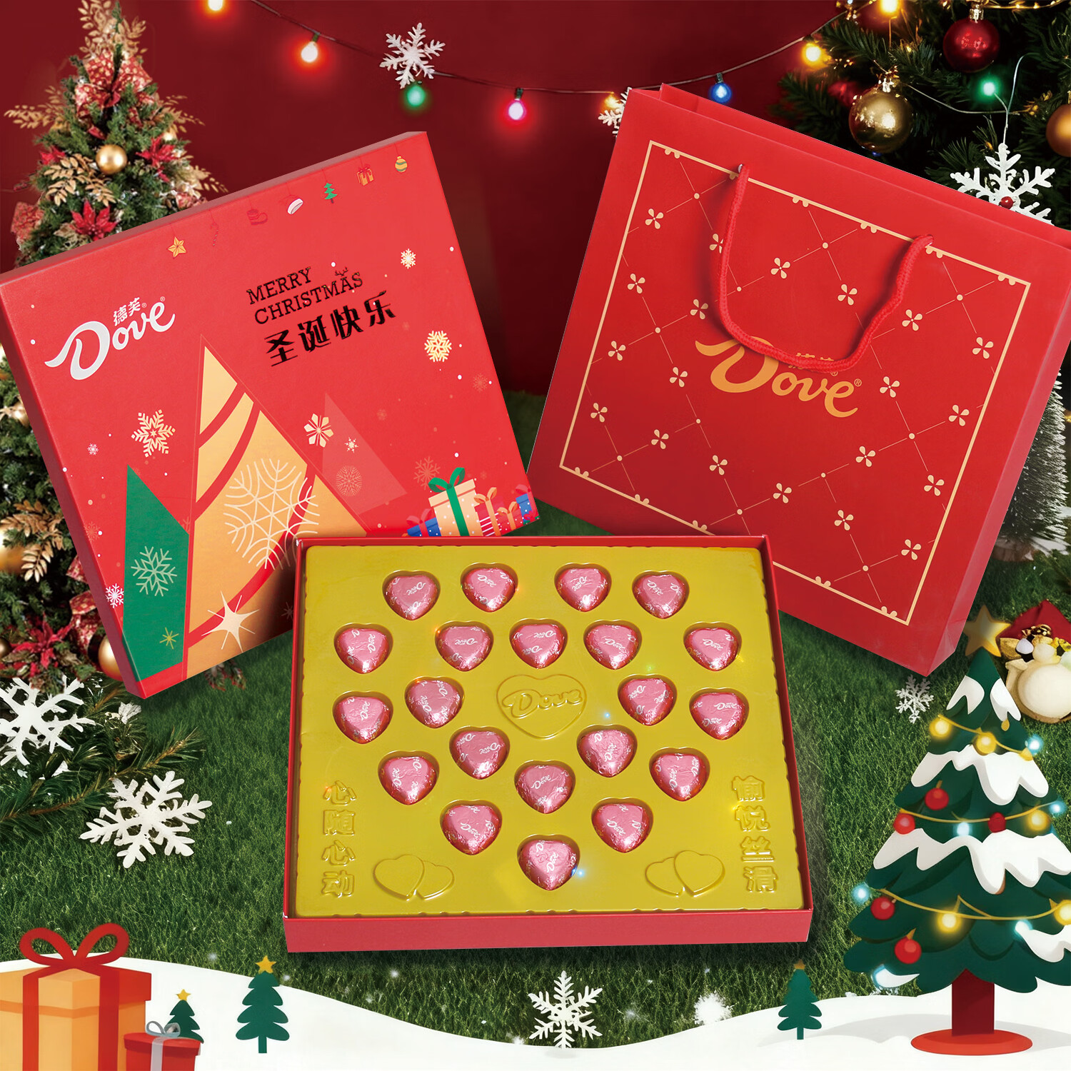德芙巧克力糖果礼盒情人节礼物送老婆女友零食生日礼物女生tzz 21粒心语圣诞款