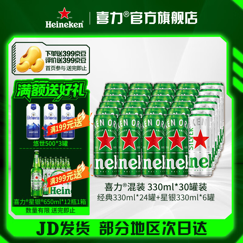 ϲơƻװװ ȫ ơƣ330ml*15*2䣩 330mL 30 װ 302.02Ԫ(ȯ100.67Ԫ/)