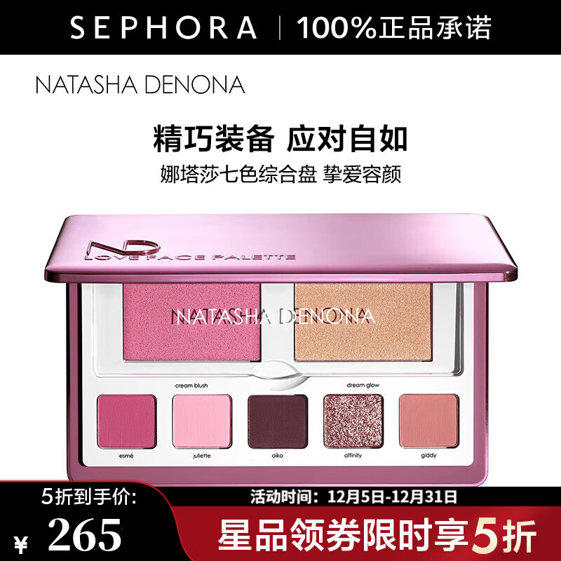 Natasha Denona����ɯ��ɫ�ۺ��� ֿ������14.5G���ػݡ� 264.5Ԫ