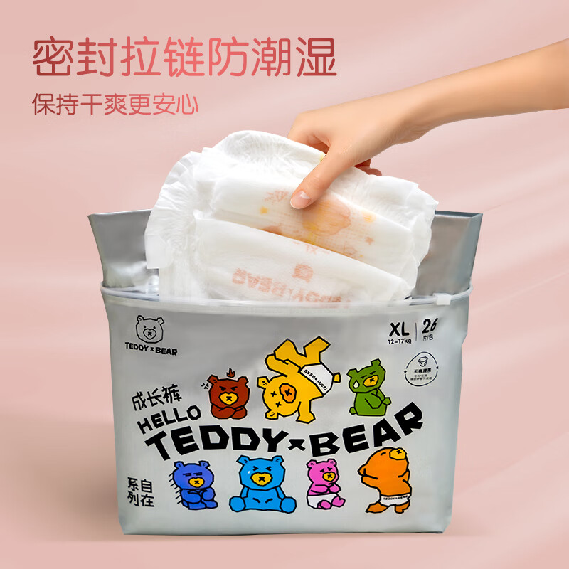 泰迪熊（Teddy Bear）自在无痕拉拉裤/纸尿裤 婴儿宝宝尿不湿成长裤裸感超薄透气 拉拉裤XXL24片(推荐24-34斤）