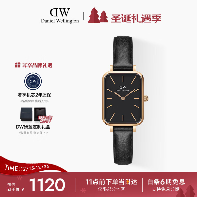 丹尼尔惠灵顿（DanielWellington）DW小方表手表女表黑色皮带简约黑盘欧美腕表七夕礼物DW00100435