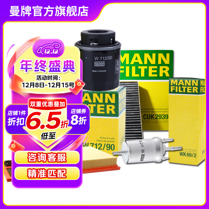 MANNFILTER C3880M+W712/90M+wk69/2+cuk2939//ȼ/յװ 209.8Ԫ