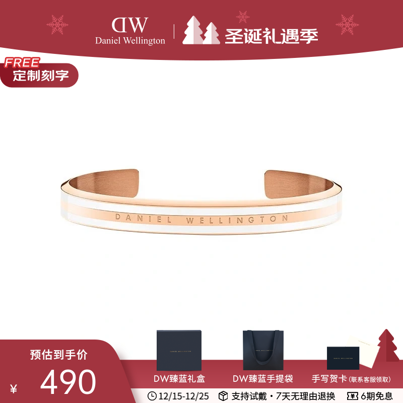 丹尼尔惠灵顿（DanielWellington）dw手镯 双色手环 情侣手镯时尚饰品 生日礼物送女友 陶瓷白-小号DW0