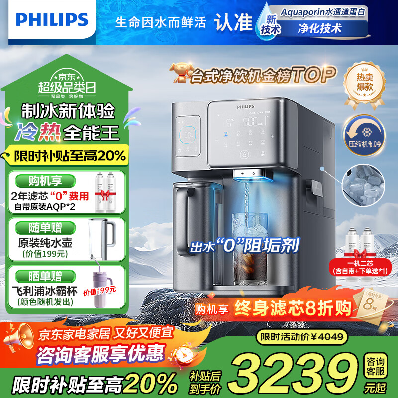 饮水机排名前十品牌：这10款智能过滤，水质更纯净，饮用更安心-图片6