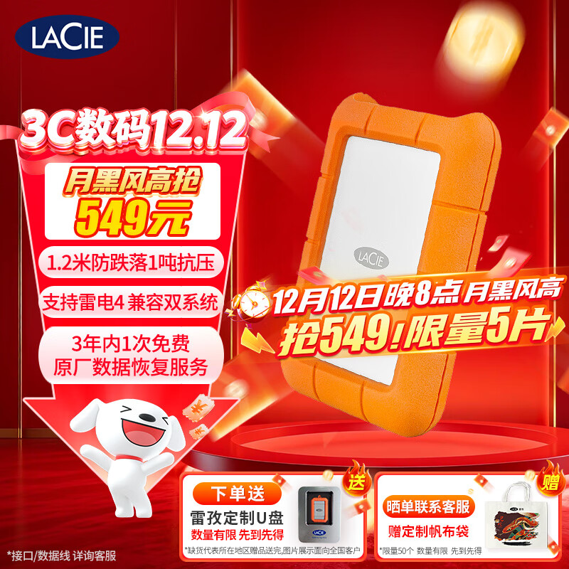 LaCieС ƶӲ  2TB  Rugged USB-C  еӲ USB Type-C/3.2 mac Я  549Ԫ