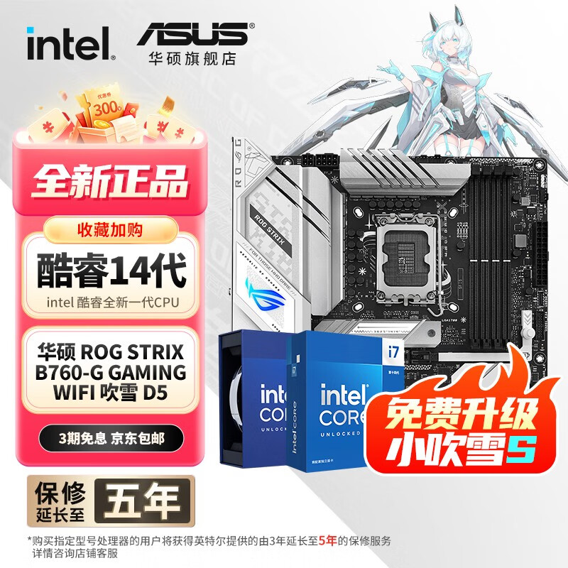 ���ڲ�������˶����CPU��װ �� Intel 14600kf��U��װ 14700kf 14900k ��ѩ��װ ��D5����˶ B760-GС��ѩ Intel��װ I5 14600KF 2494Ԫ