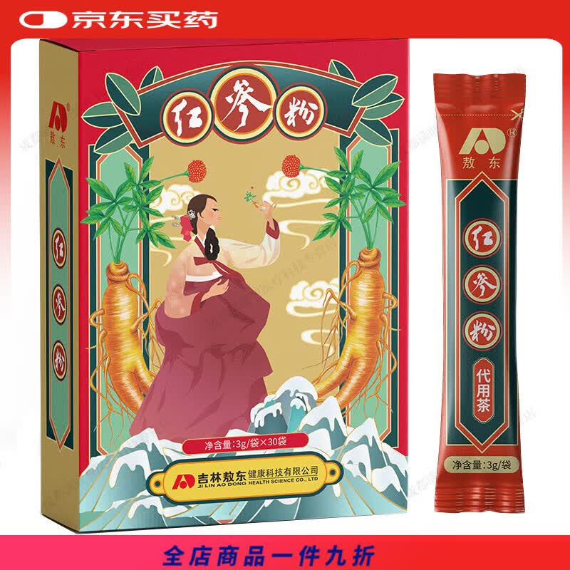 敖東人參紅參 粉富含人參皂甙生曬白參參粉 [紅參粉] 3g*30袋 90g