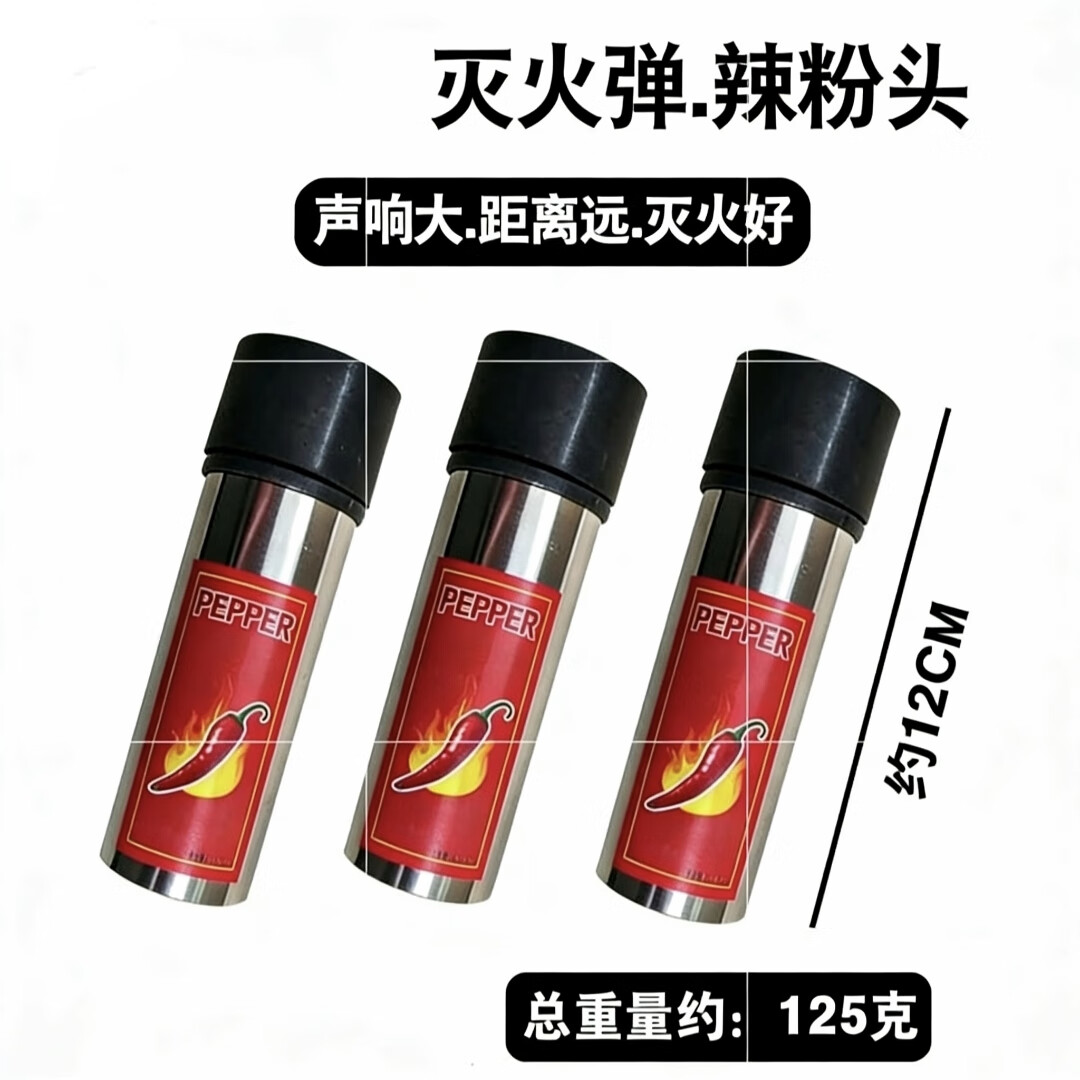 升级款浓缩干粉辣素灭火手枪防护装备合法随身高强度黑科技装备 黑合金主机+4辣罐+皮套+礼盒 -